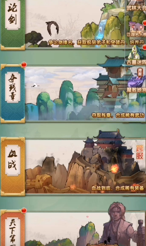 大掌门2里的技法选哪个好