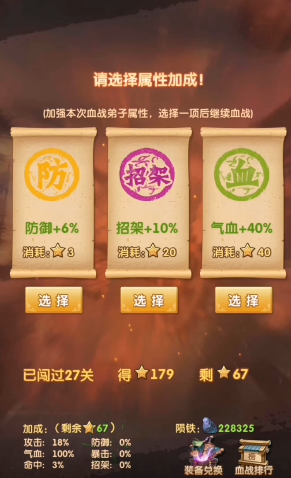 大掌门2里的技法选哪个好