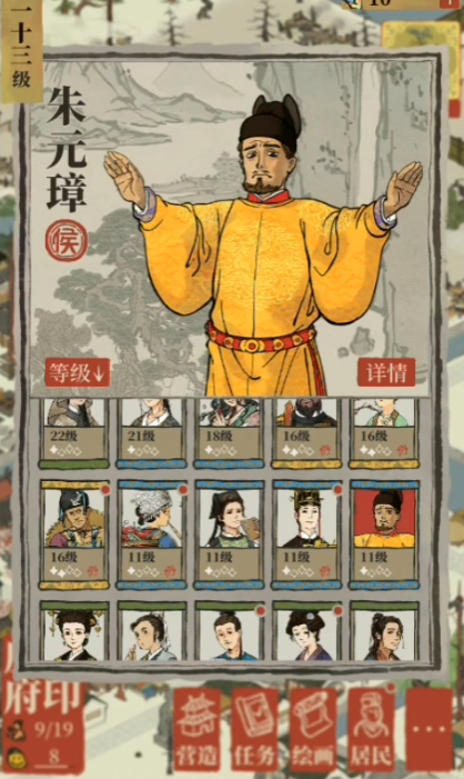 江南百景图哪里有生姜