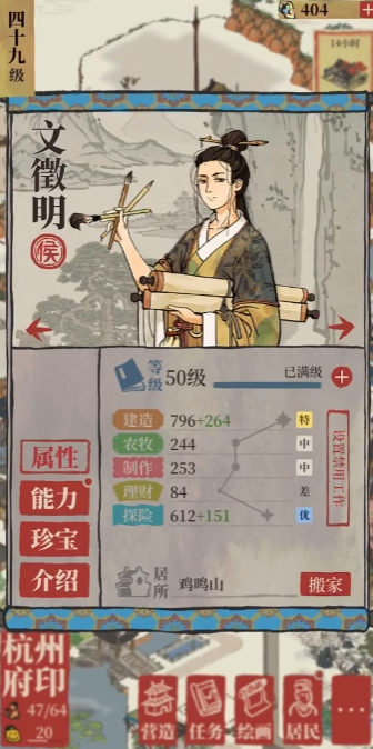 江南百景图哪里有生姜