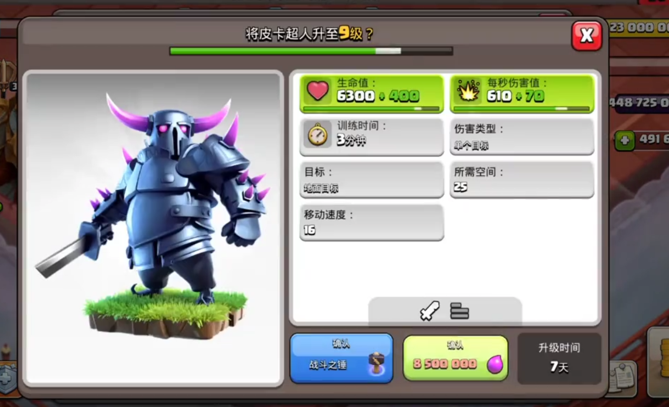 部落冲突建议掉杯吗