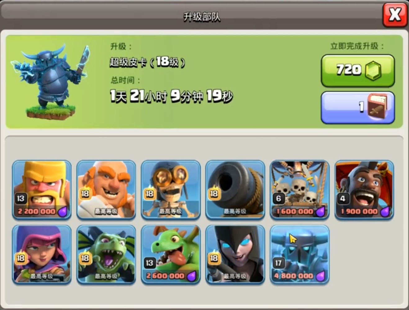 部落冲突建议掉杯吗