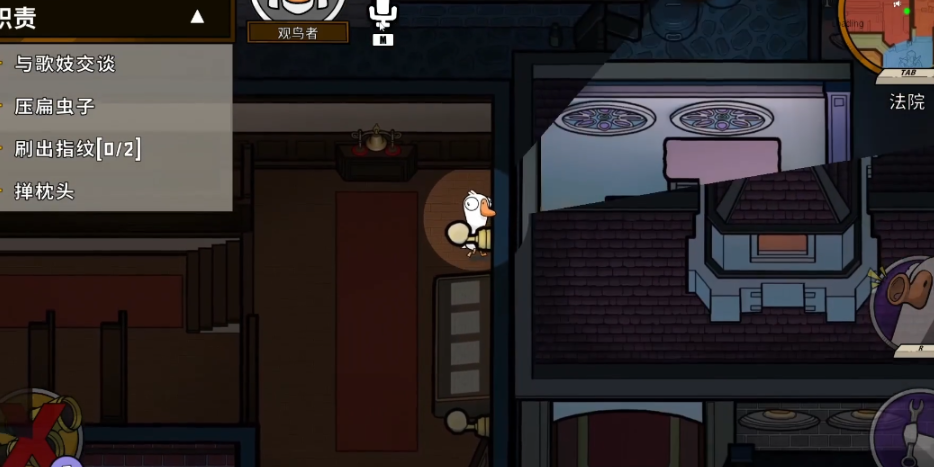 鹅鸭杀观鸟者什么技能