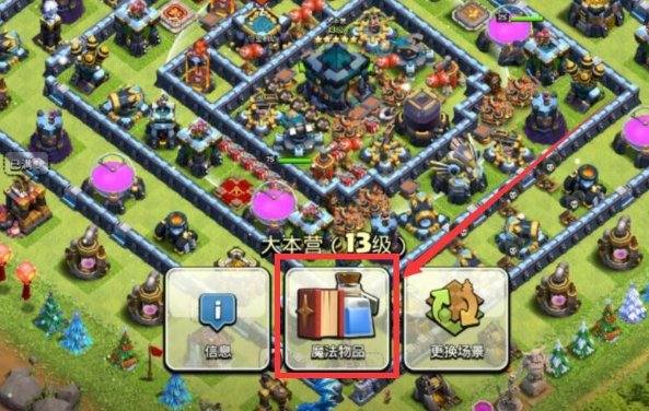 部落冲突买什么药好用