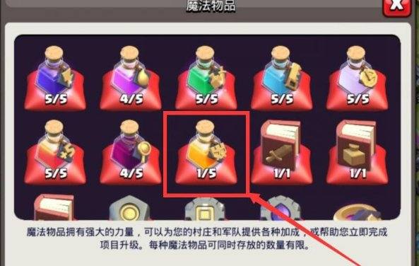 部落冲突买什么药好用