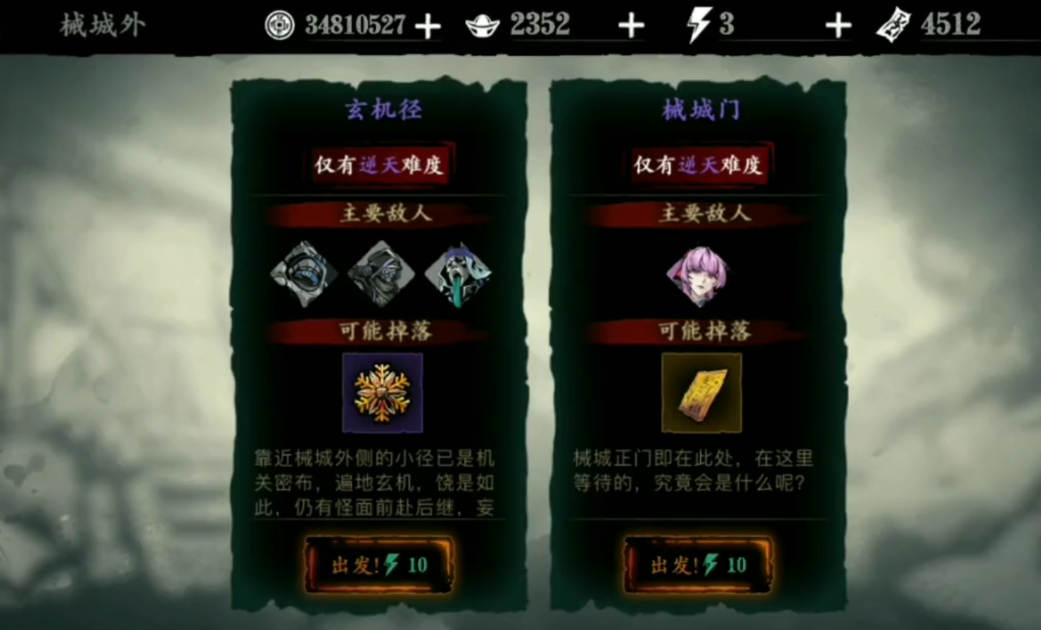 影之刃3空栏怎么放心法