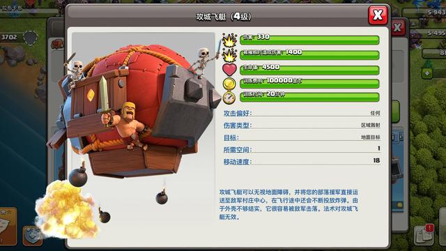 部落冲突攻城机器在哪弄