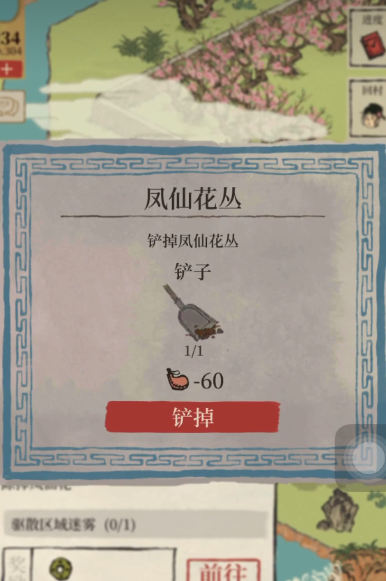 江南百景图白羊毛在哪里