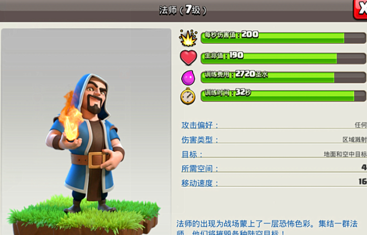 部落冲突五十关怎么过