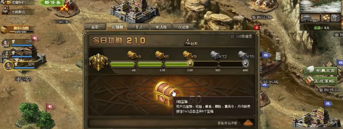 攻城掠地建筑功勋有什么用