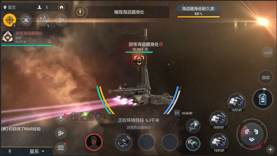 第二银河扫描用什么船