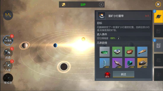 第二银河扫描用什么船