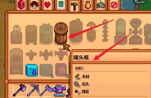 星露谷物语苹果怎么变成醋