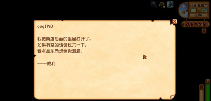 星露谷物语姜岛剧情怎么触发