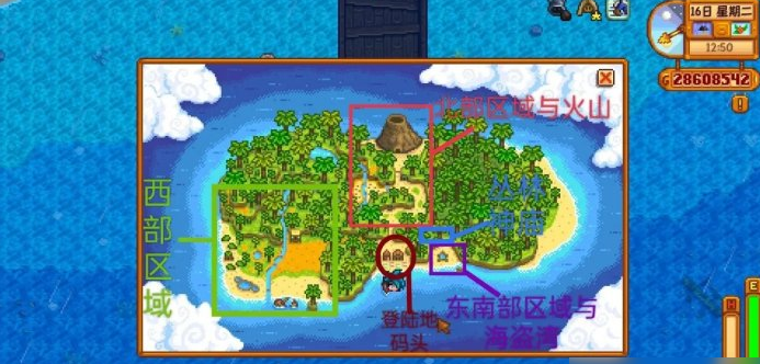 星露谷物语姜岛剧情怎么触发