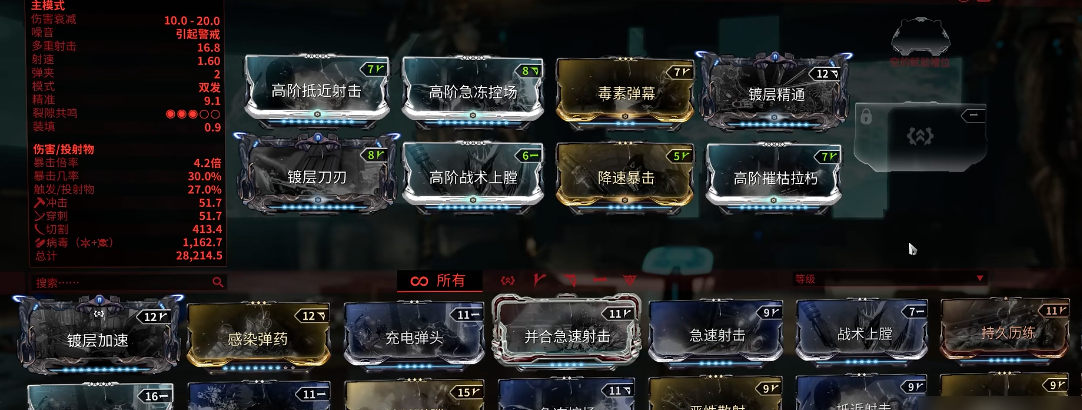 星际战甲圣装泰格里斯怎么样