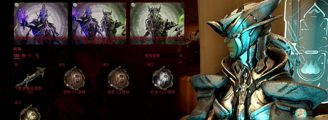 星际战甲圣装泰格里斯怎么样