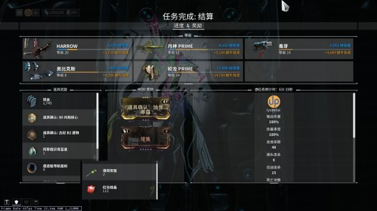 星际战甲间谍任务有什么奖励