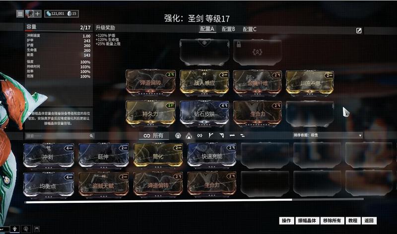 星际战甲间谍任务有什么奖励