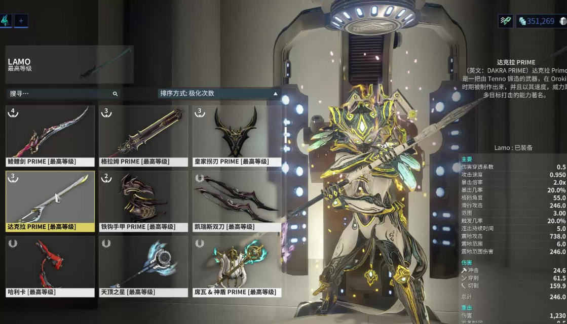 星际战甲natah任务怎么做