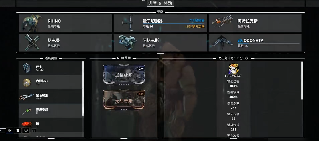 星际战甲natah任务怎么做