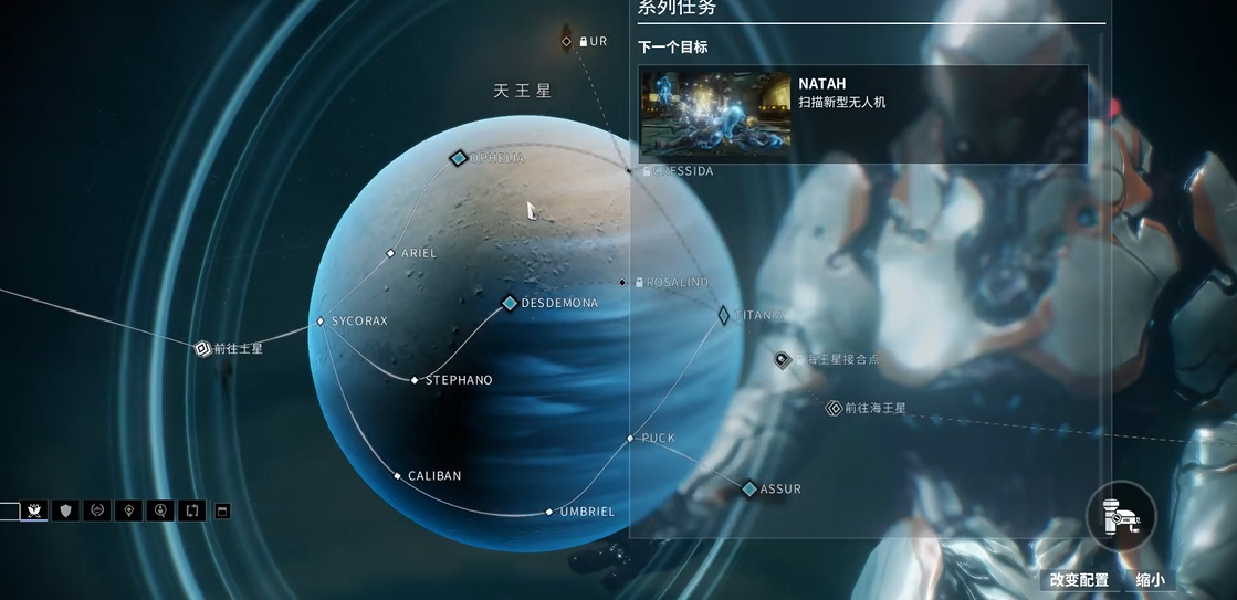 星际战甲natah任务怎么做