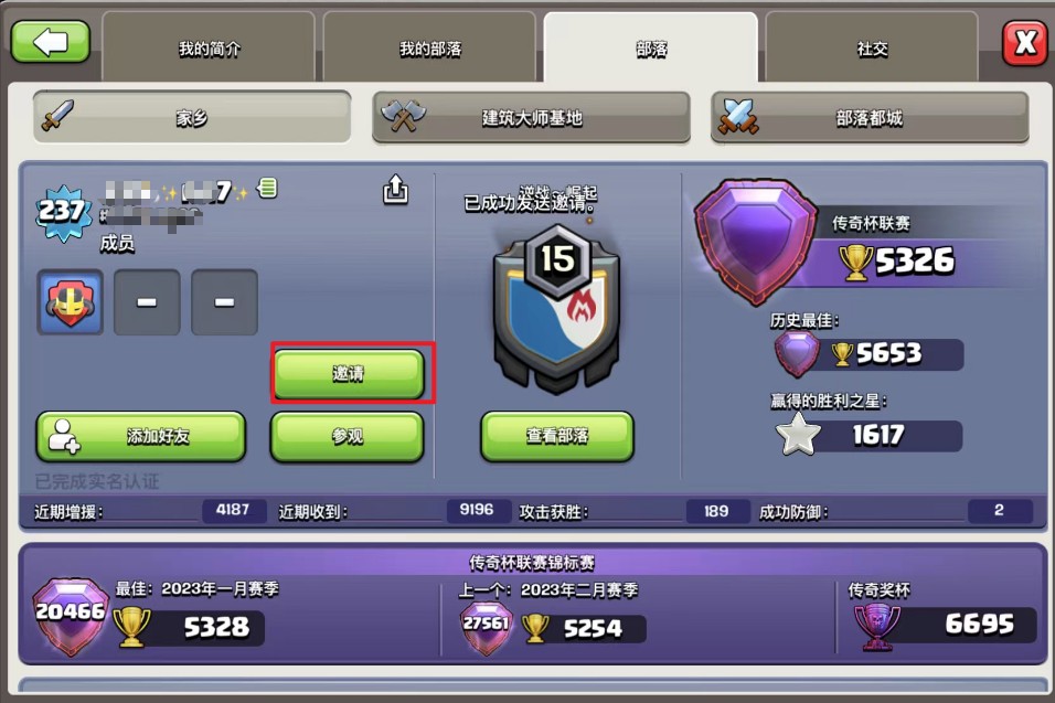 部落冲突怎么找好的部落 部落冲突怎么找好的部落