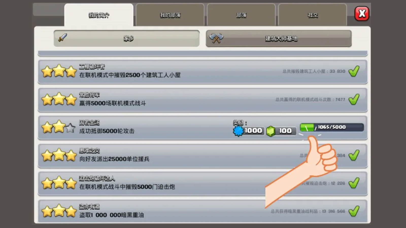 部落冲突怎么挖宝藏