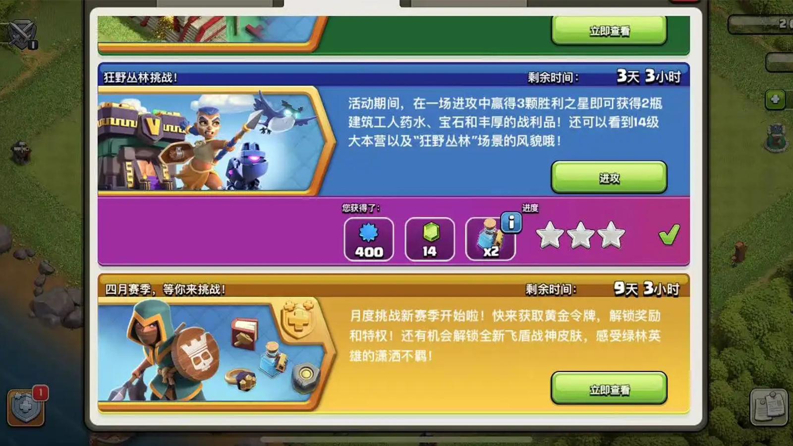 部落冲突怎么挖宝藏