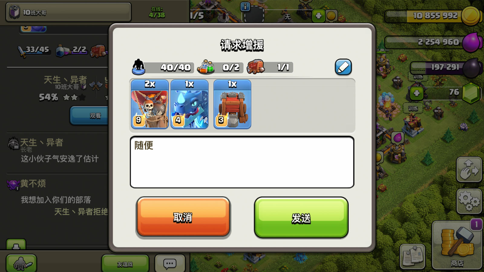 部落冲突买什么药好用