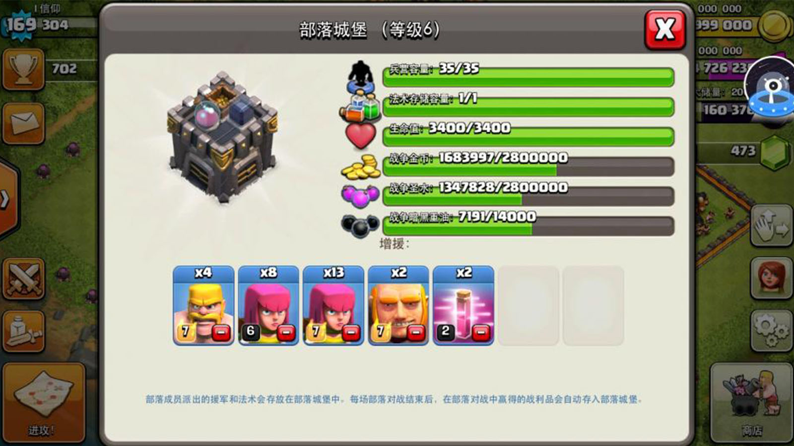 部落冲突部落战捐援兵怎么进攻