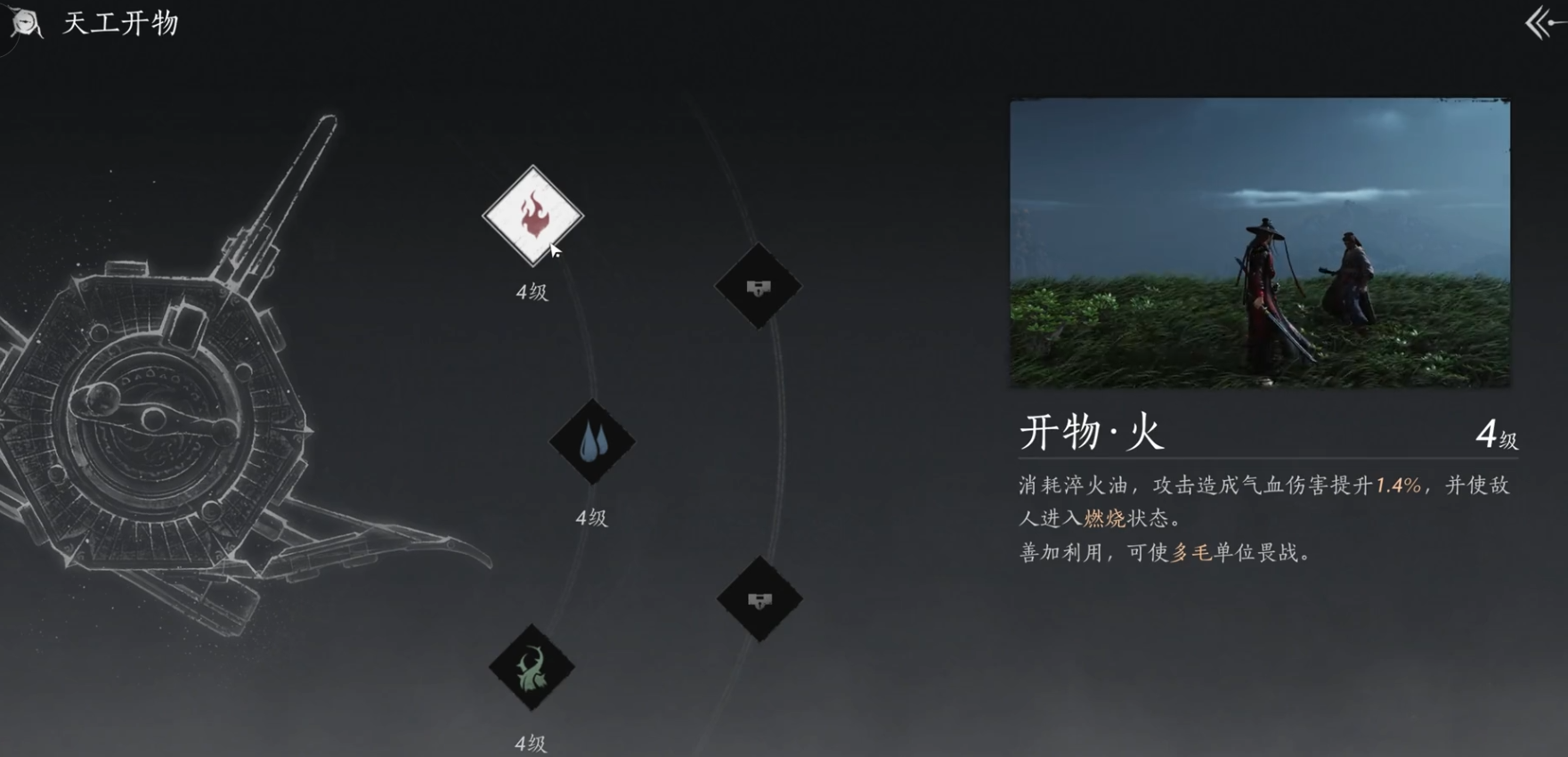 燕云十六声怎么结交江湖故人 燕云十六声怎么结交江湖故人