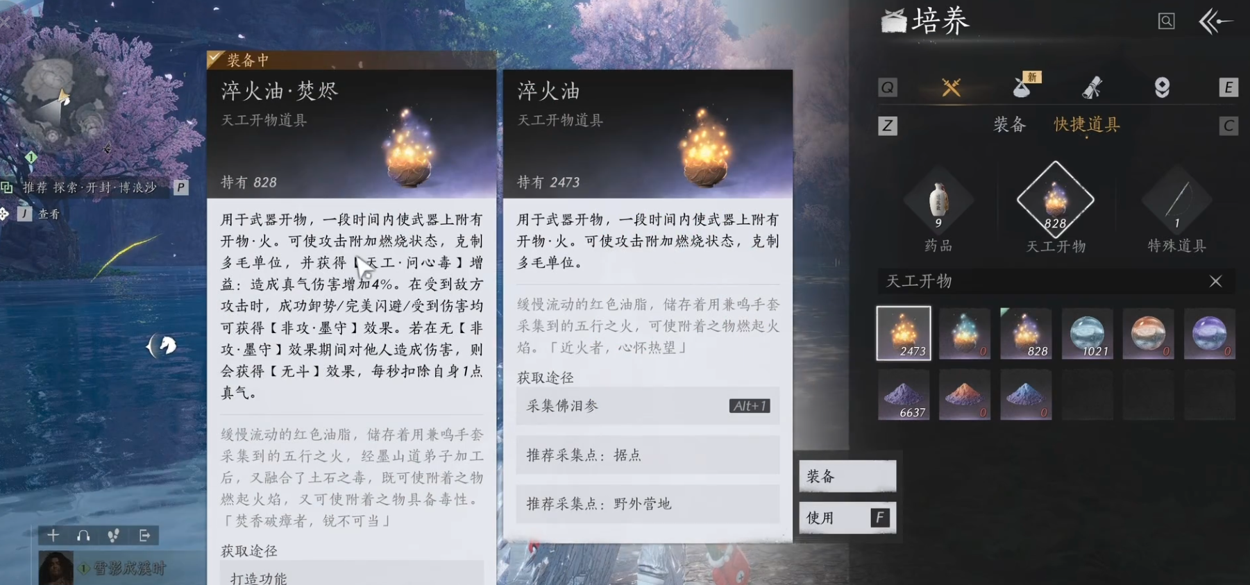 燕云十六声怎么结交江湖故人 燕云十六声怎么结交江湖故人