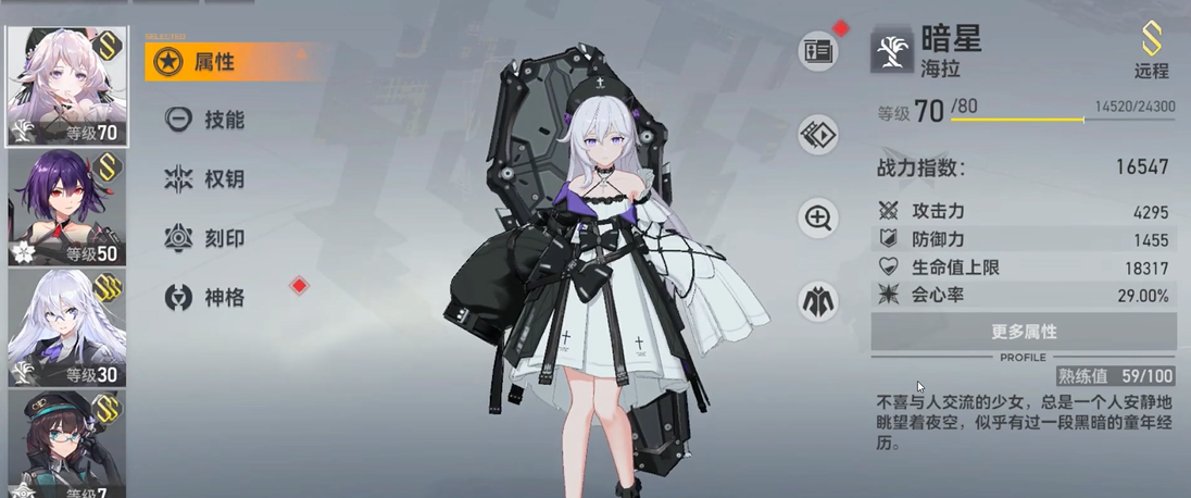 深空之眼抽到什么角色好