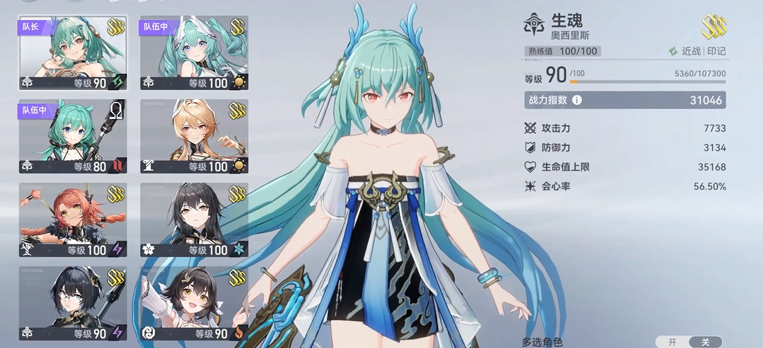 深空之眼抽到什么角色好