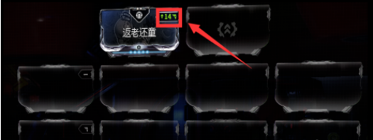 星际战甲容量怎么提升