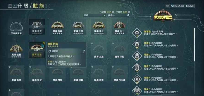 星际战甲指挥官赋能有什么推荐