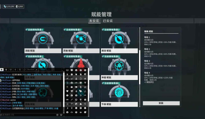 星际战甲指挥官赋能有什么推荐