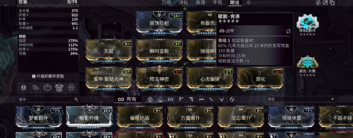 星际战甲夜灵甲是什么甲