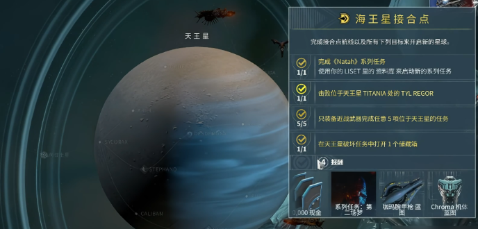 星际战甲怎么找白箱子