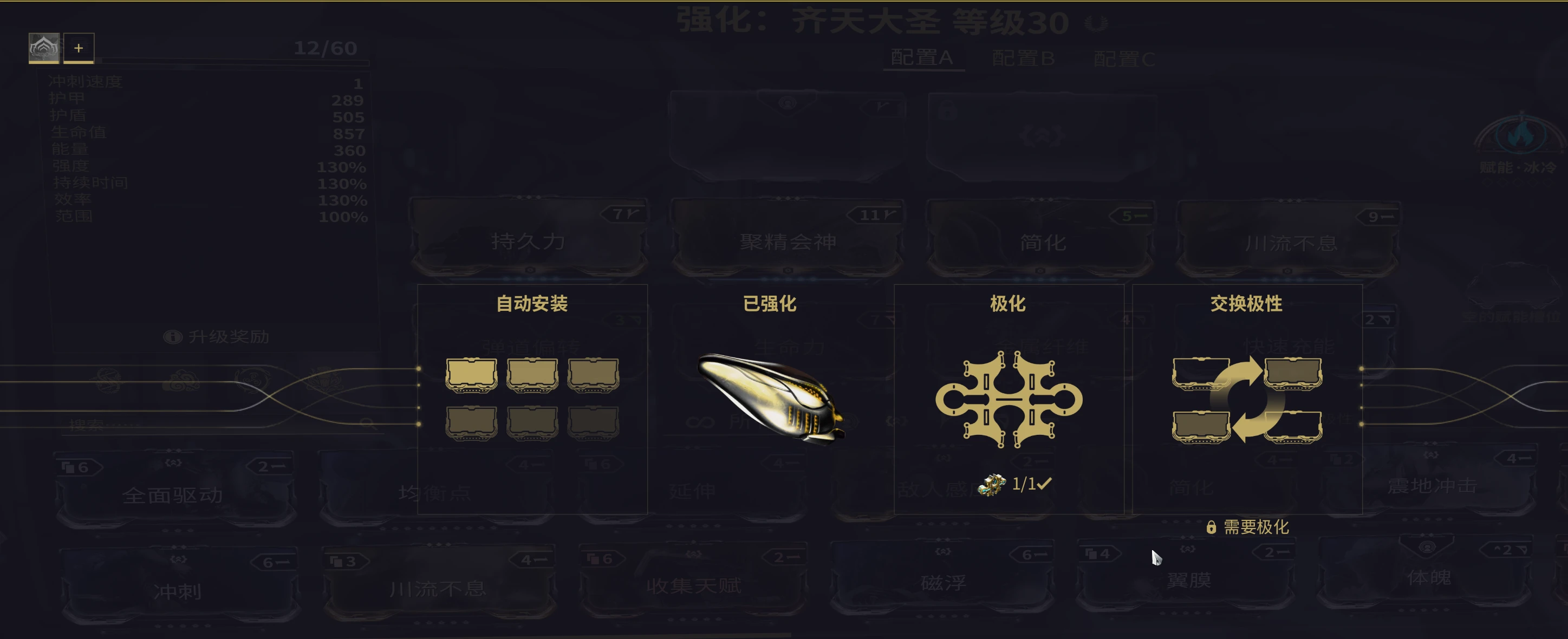 星际战甲6段战甲有什么推荐