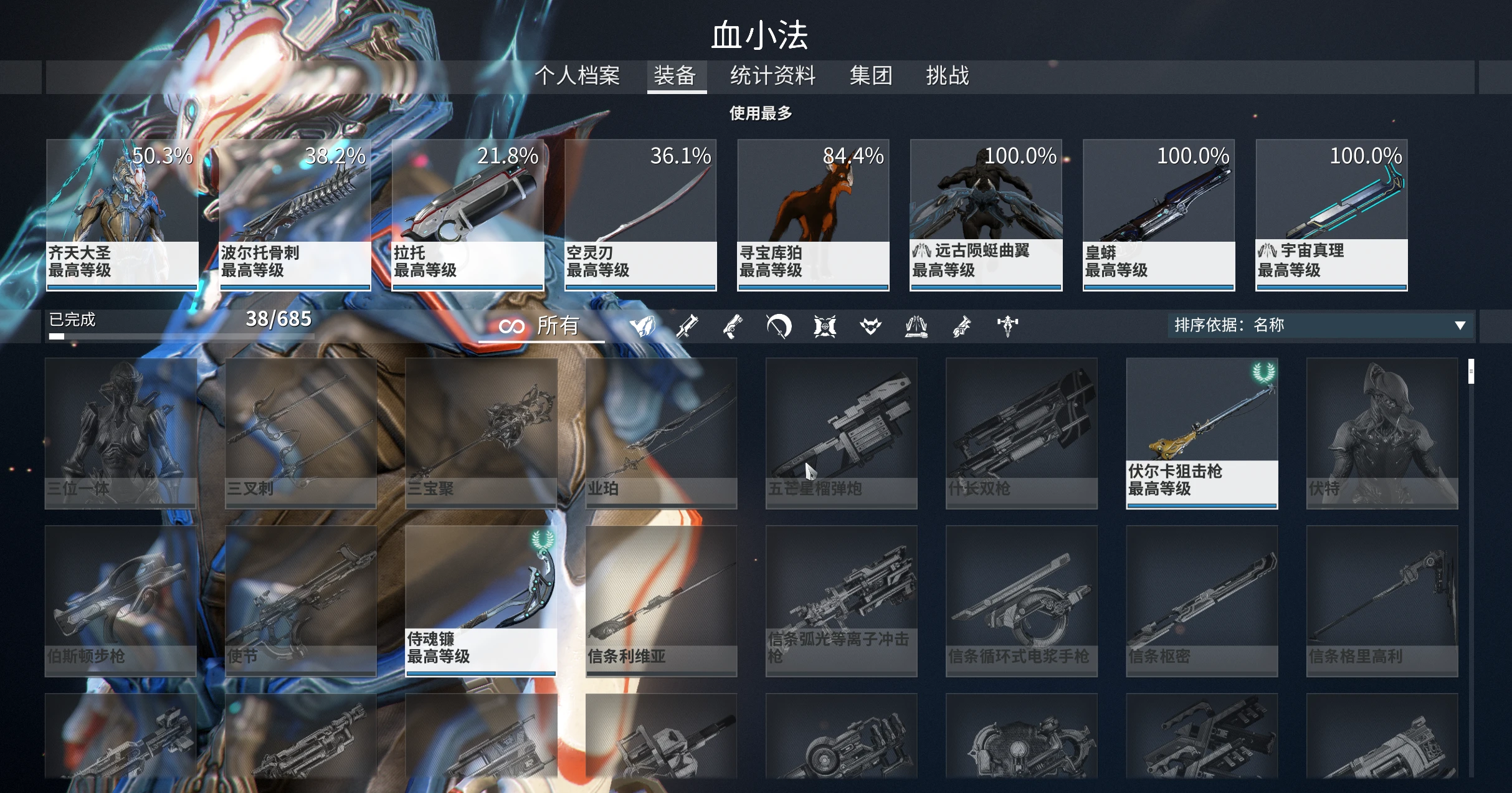 星际战甲6段战甲有什么推荐