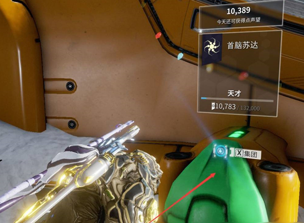 星际战甲什么集团最好