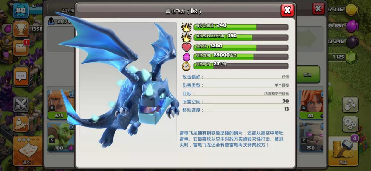 部落冲突怎么炼兵