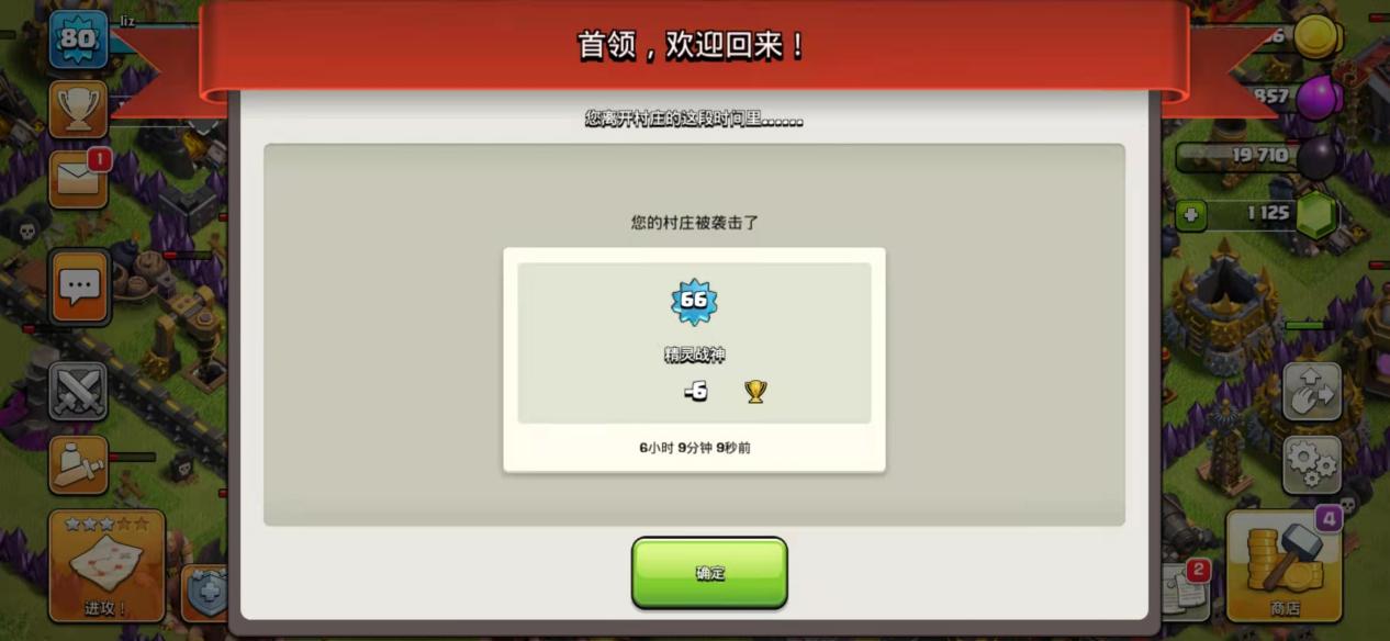 部落冲突怎么炼兵