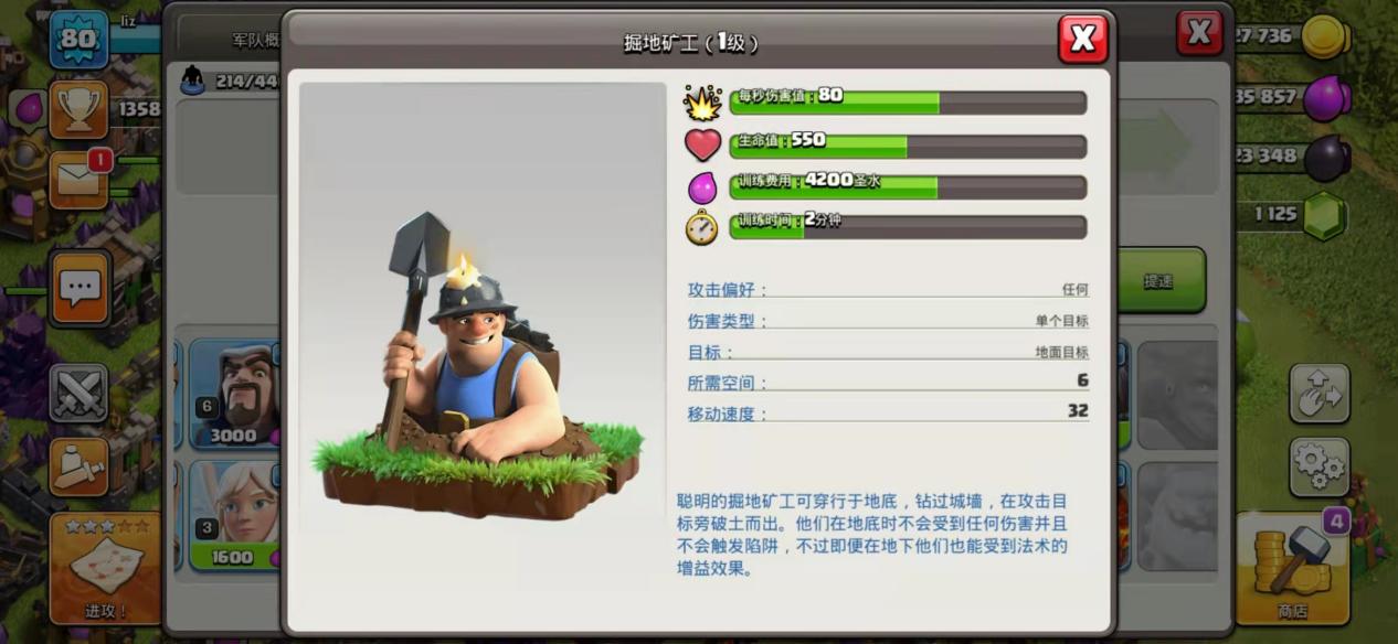 部落冲突怎么炼兵