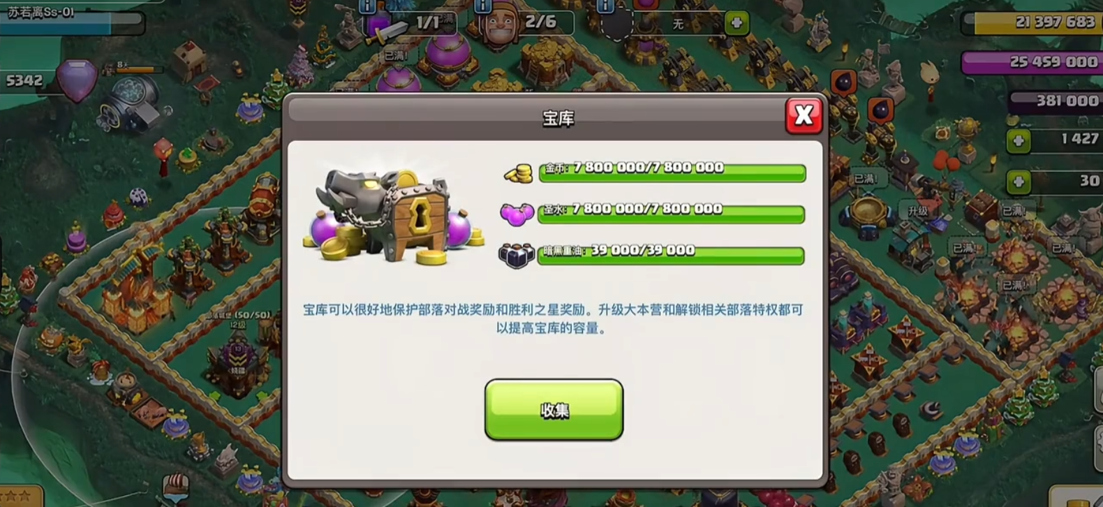 部落冲突二百怎么出兵