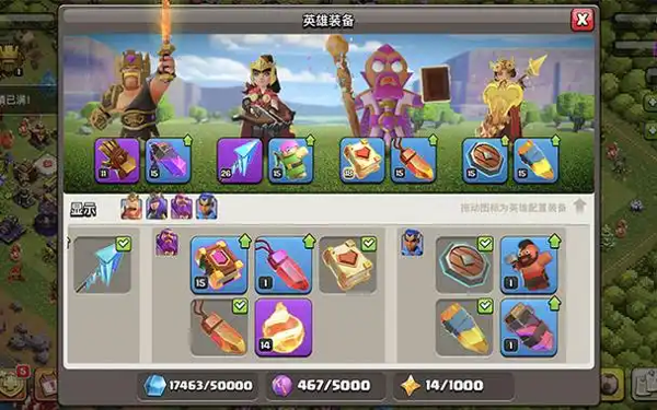 部落冲突英雄装备部落战带什么