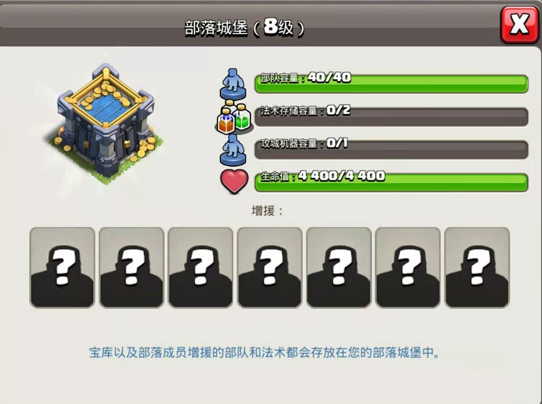 部落冲突守军用什么武器