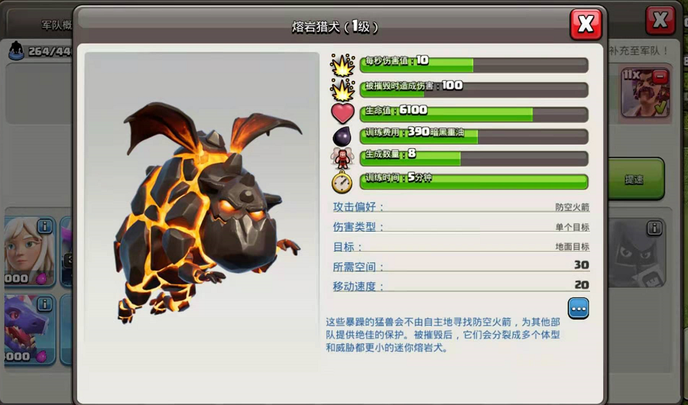 部落冲突守军用什么武器